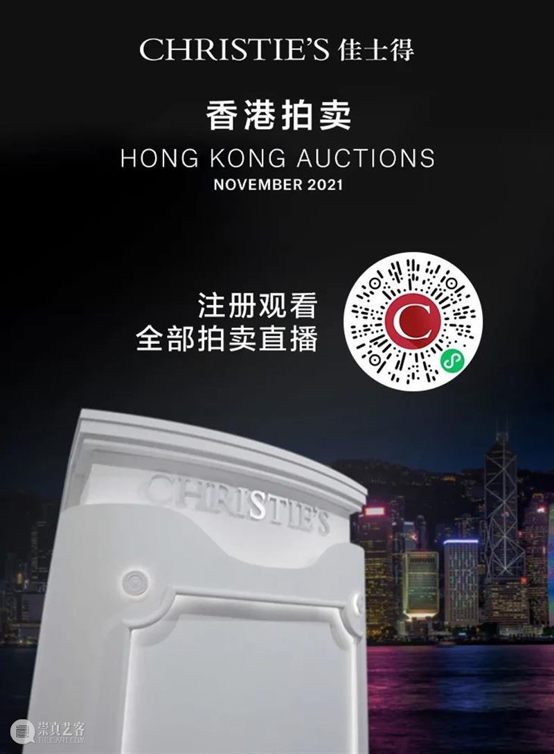 精彩纷呈：佳士得香港秋季拍卖即将启幕｜11月25日至12月3日 佳士得 香港 国际 艺术 全球 藏家 杰作 精品 巨作 预展 崇真艺客