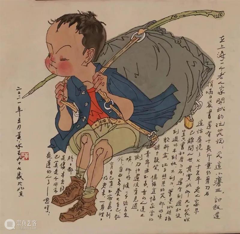 黄永玉：这辈子，我最倾心的地方莫过于上海了。 黄永玉 这辈子 地方 上海 中华艺术宫 北京画院 版画 艺术展 北京画院美术馆 木刻 崇真艺客