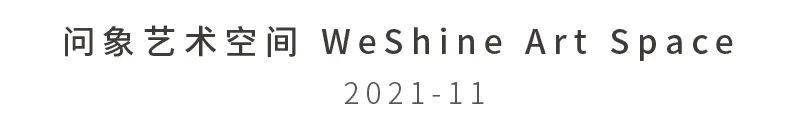 问象展讯|北方的北方:吕喆个展 吕喆 个展 北方的北方 展讯 展期 Opening 地点 Location 艺术 空间 崇真艺客
