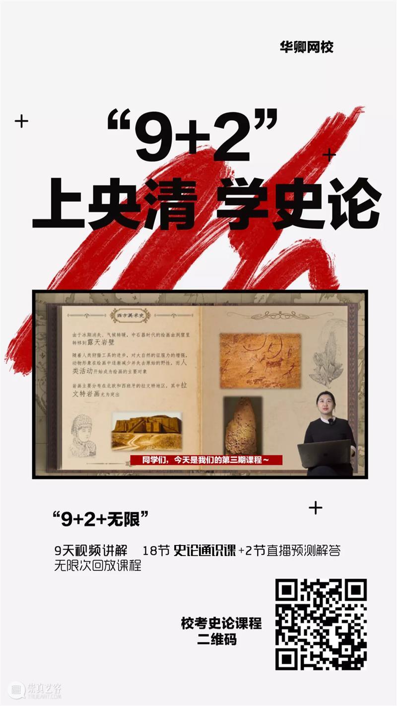 央美清华太难考了？放弃校考？先等等，央美这个专业零基础也能有90％的过线率！ 基础 专业 央美 校考 清华 过线率 脚步 同学 之后 对联 崇真艺客