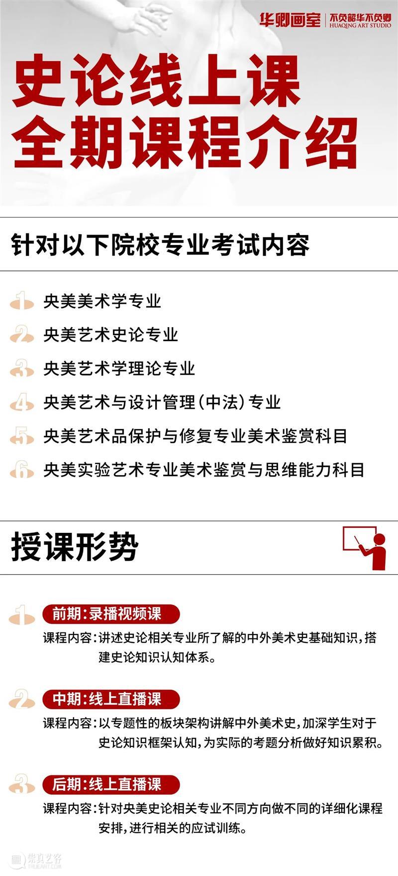 央美清华太难考了？放弃校考？先等等，央美这个专业零基础也能有90％的过线率！ 基础 专业 央美 校考 清华 过线率 脚步 同学 之后 对联 崇真艺客