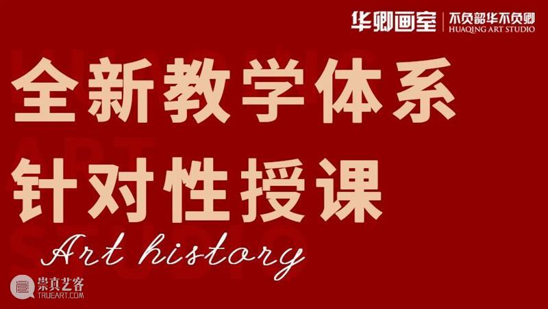 央美清华太难考了？放弃校考？先等等，央美这个专业零基础也能有90％的过线率！ 基础 专业 央美 校考 清华 过线率 脚步 同学 之后 对联 崇真艺客
