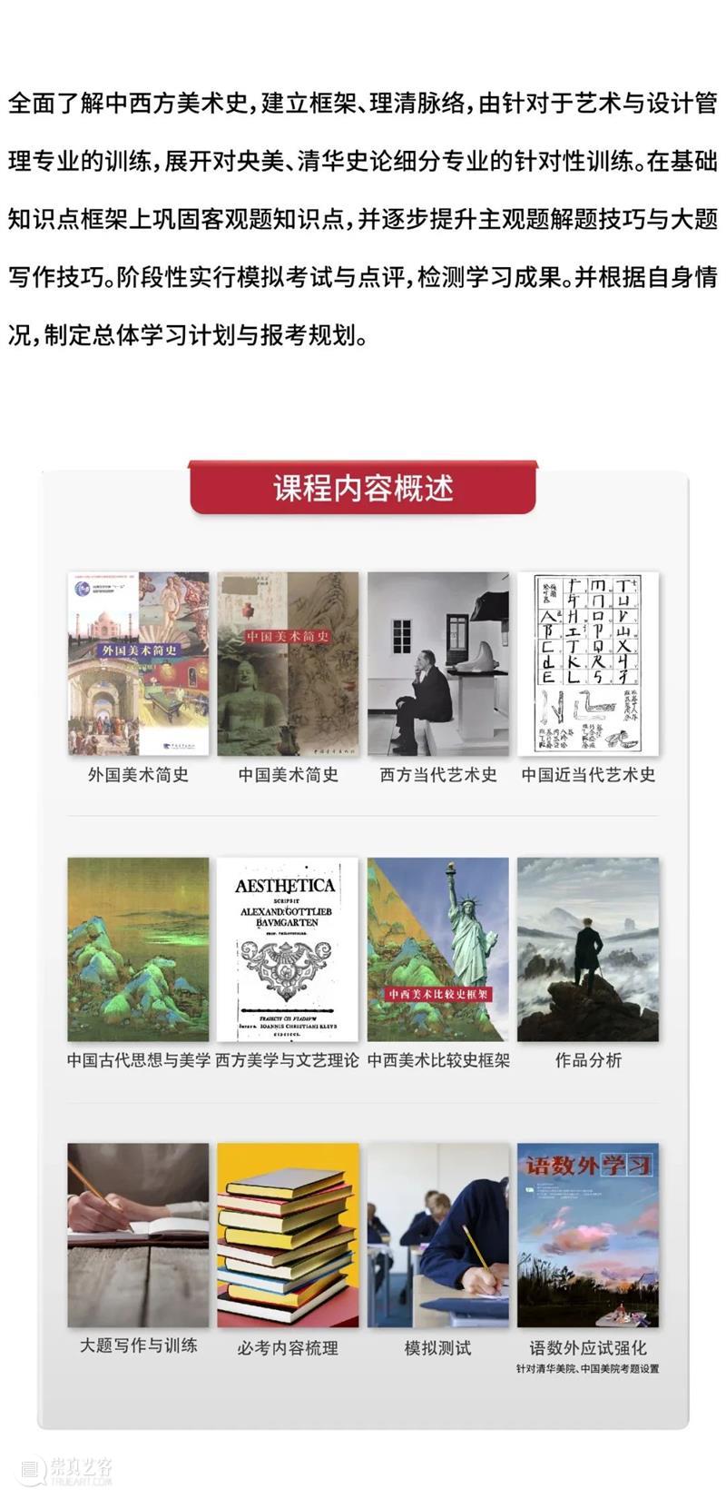 央美清华太难考了？放弃校考？先等等，央美这个专业零基础也能有90％的过线率！ 基础 专业 央美 校考 清华 过线率 脚步 同学 之后 对联 崇真艺客