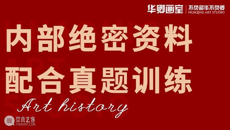央美清华太难考了？放弃校考？先等等，央美这个专业零基础也能有90％的过线率！ 基础 专业 央美 校考 清华 过线率 脚步 同学 之后 对联 崇真艺客