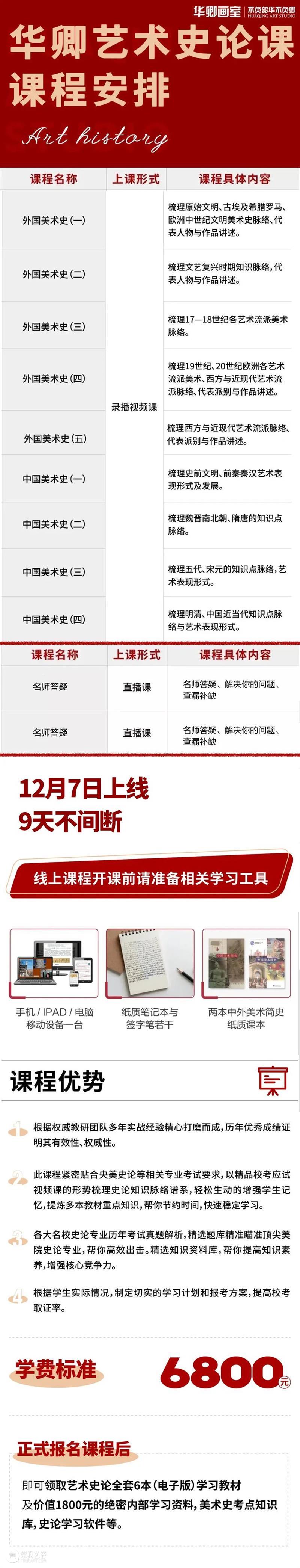 央美清华太难考了？放弃校考？先等等，央美这个专业零基础也能有90％的过线率！ 基础 专业 央美 校考 清华 过线率 脚步 同学 之后 对联 崇真艺客