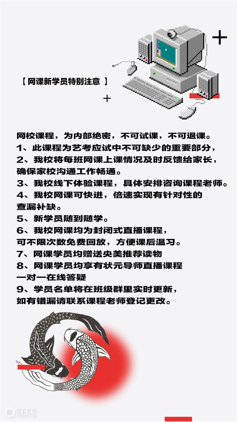 央美清华太难考了？放弃校考？先等等，央美这个专业零基础也能有90％的过线率！ 基础 专业 央美 校考 清华 过线率 脚步 同学 之后 对联 崇真艺客