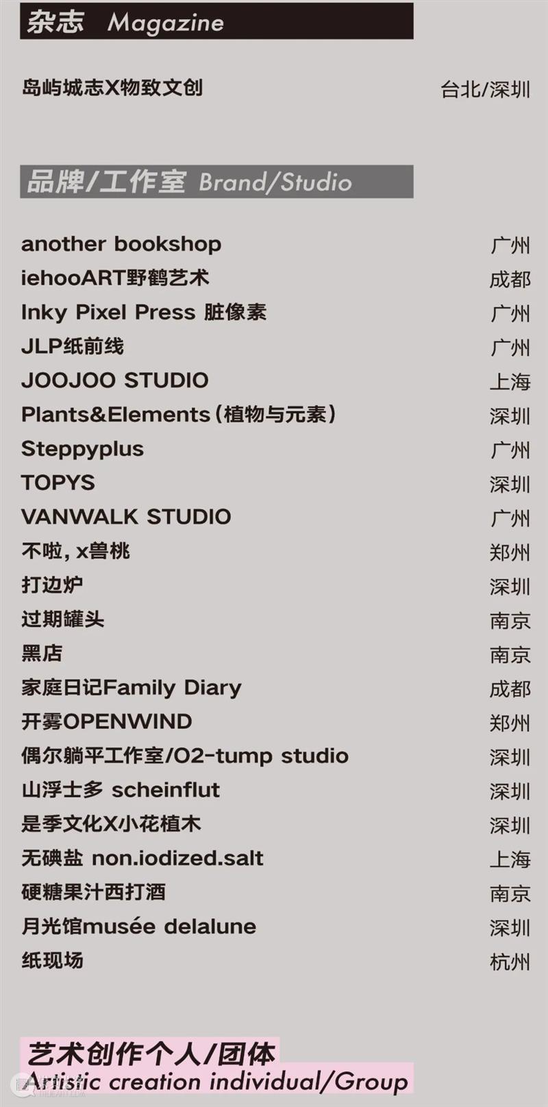 双展联票 | BABF不熟艺术书展深圳站 x 木星美术馆奶噗噗个展 艺术 木星美术馆 个展 书展 深圳站 双展联 BABF 福利贴 联票 朋友们 崇真艺客