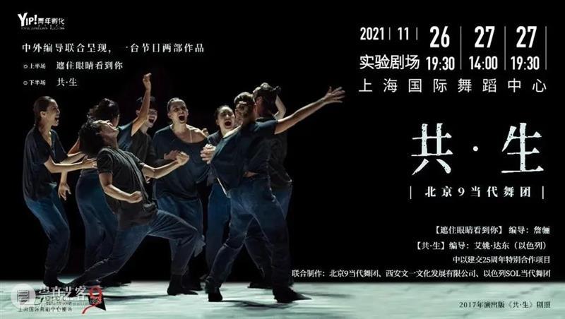 演出免费兑换啦!集章可换票,国舞剧场请你看演出~ 剧场 以下 价位 活动 微信 集章 界面 兑换券 此券 售票处 崇真艺客