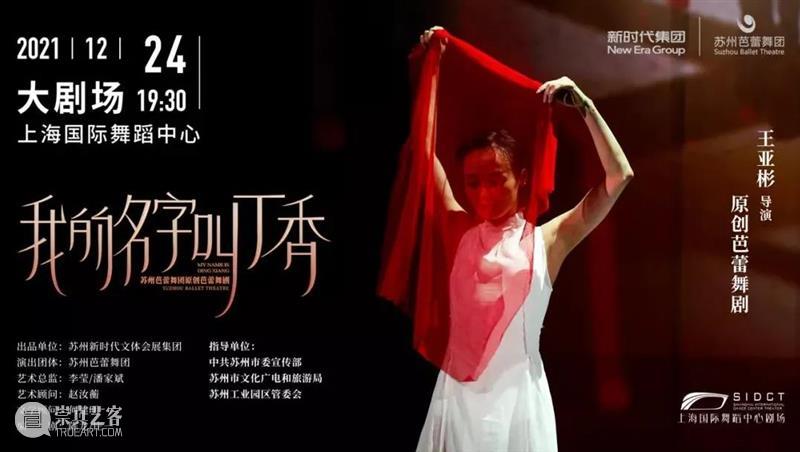 演出免费兑换啦!集章可换票,国舞剧场请你看演出~ 剧场 以下 价位 活动 微信 集章 界面 兑换券 此券 售票处 崇真艺客
