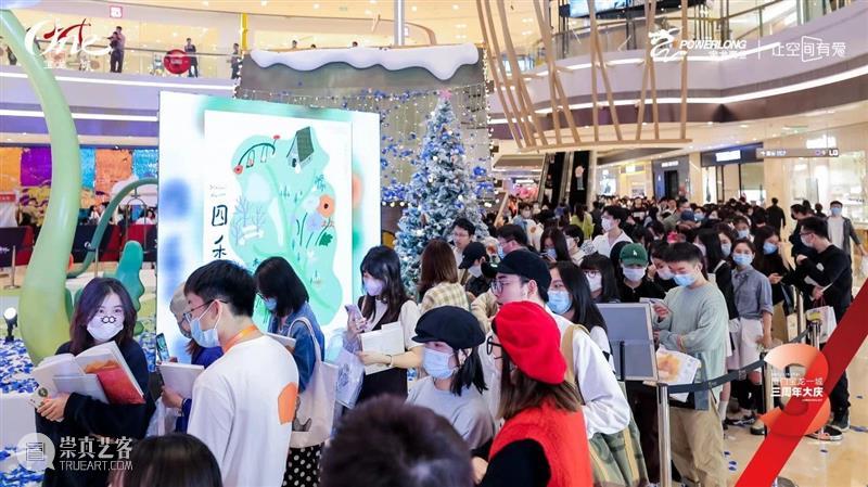 新书分享会回顾 | 与卤猫一起在画里感受四季的旅程 卤猫 新书 旅程 春夏 秋冬 厦门 宝龙一城 宝龙艺术中心 旅行箱 插画家 崇真艺客