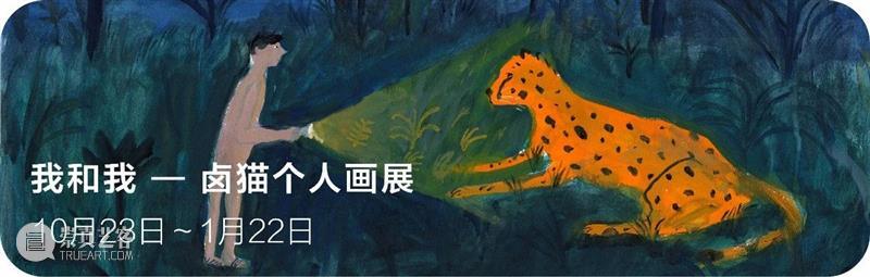 新书分享会回顾 | 与卤猫一起在画里感受四季的旅程 卤猫 新书 旅程 春夏 秋冬 厦门 宝龙一城 宝龙艺术中心 旅行箱 插画家 崇真艺客