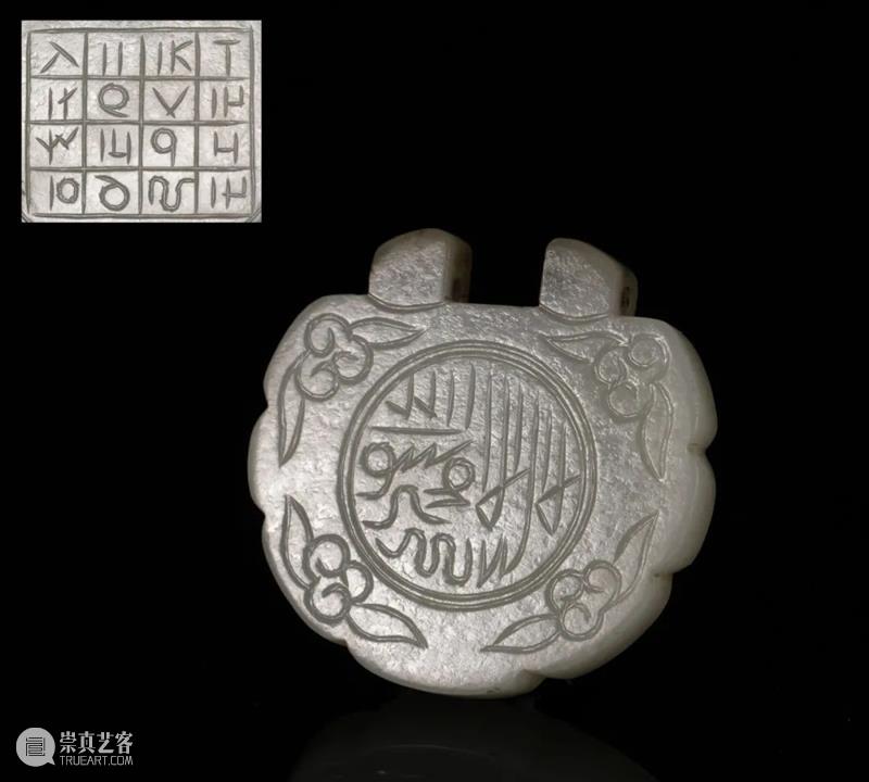 中拍微拍 ‖ 玉杂专场（19期） 今晚22:00结拍！ 专场 微拍 图片 批文 文物 二维码 快手 视频 拍品 详情 崇真艺客