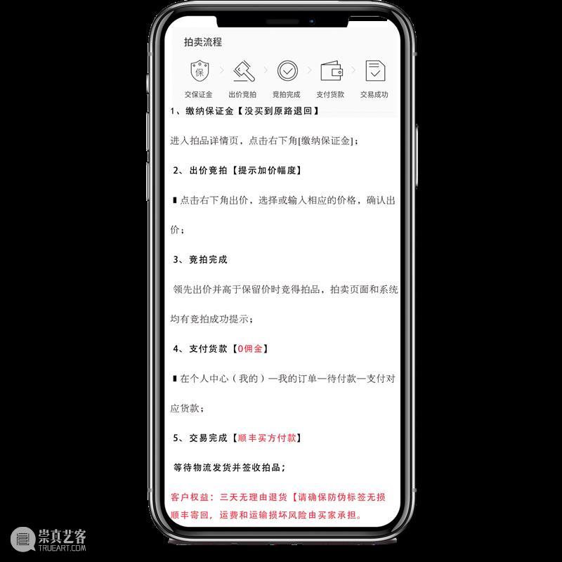 中拍微拍 ‖ 玉杂专场（19期） 今晚22:00结拍！ 专场 微拍 图片 批文 文物 二维码 快手 视频 拍品 详情 崇真艺客