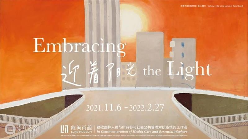 LONG玩艺儿 | 闭幕倒计时7天，龙美术馆这2大展览即将结束展期 龙美术馆 LONG 玩艺儿 大展览 展期 西岸 乔治·康 图像 殿堂 比亚翠兹 崇真艺客