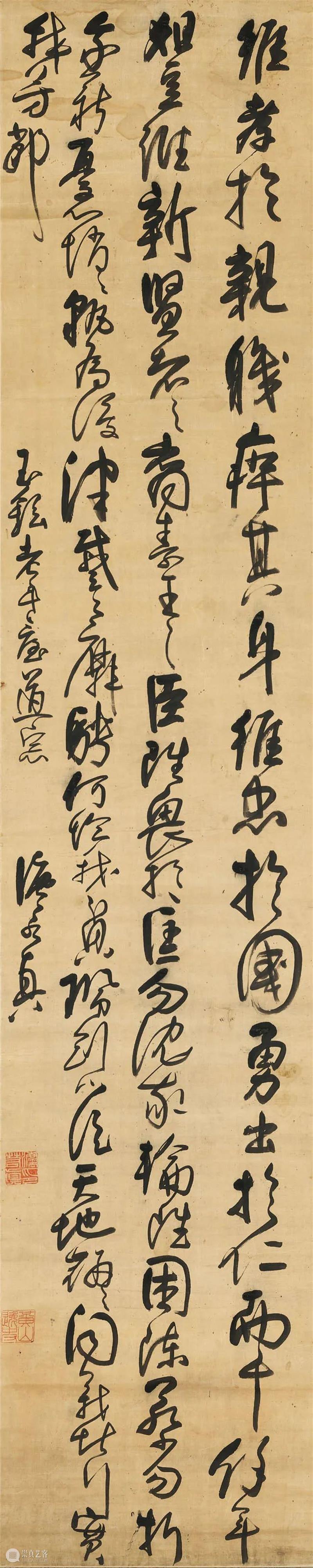 寰宇集臻：佳士得香港中国书画秋拍收藏小集选览 佳士得 香港 中国 书画 寰宇集臻 小集 专场 全球 艺术 收藏家 崇真艺客