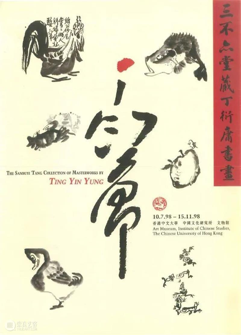 寰宇集臻：佳士得香港中国书画秋拍收藏小集选览 佳士得 香港 中国 书画 寰宇集臻 小集 专场 全球 艺术 收藏家 崇真艺客