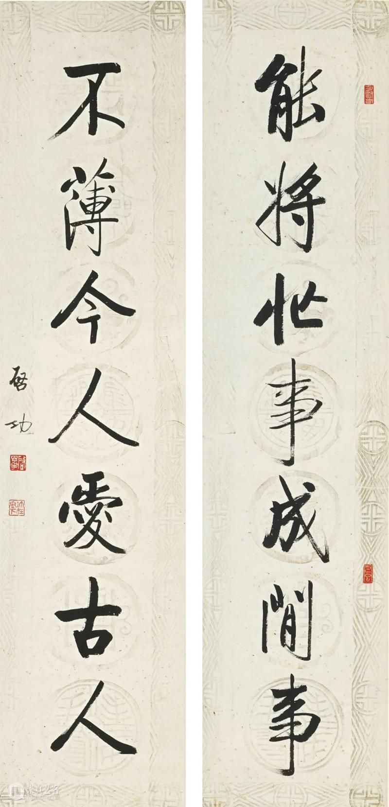 寰宇集臻：佳士得香港中国书画秋拍收藏小集选览 佳士得 香港 中国 书画 寰宇集臻 小集 专场 全球 艺术 收藏家 崇真艺客