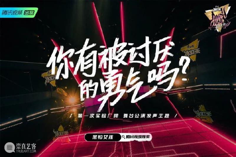 分享丨《黑怕女孩》的舞美、灯光设计真的很哇塞！ 黑怕女孩 舞美 灯光 上方 中国舞台美术学会 右上 星标 本文 影像 骑士 崇真艺客