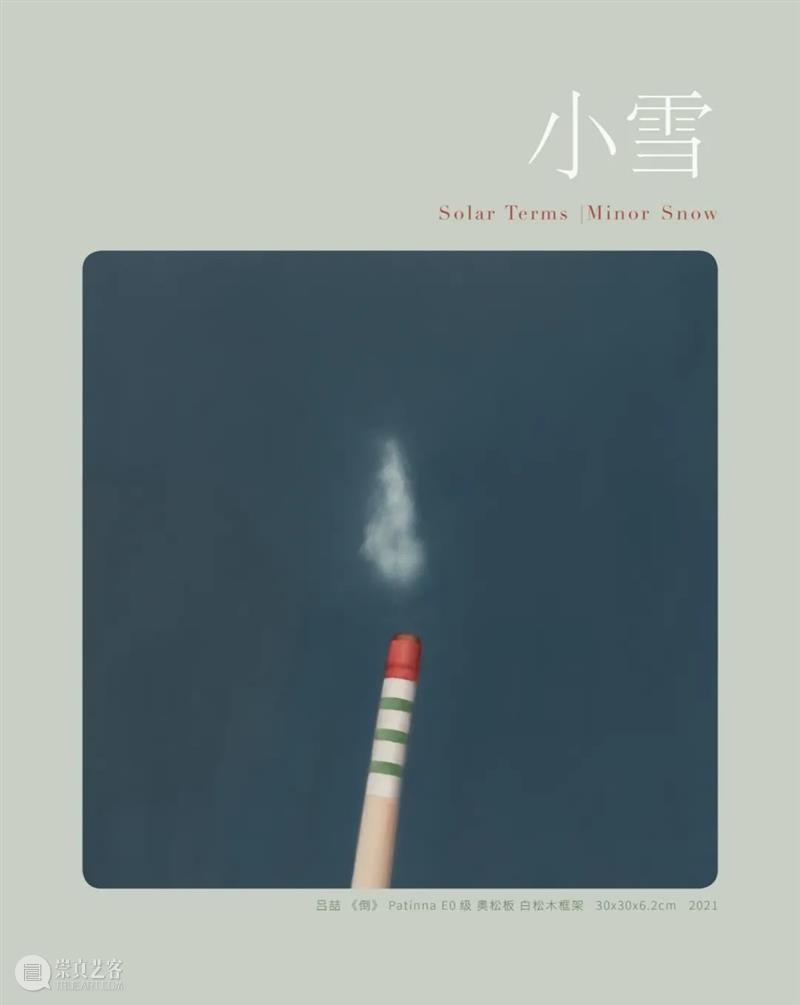 小雪｜真正的欢乐颂 小雪 欢乐颂 二十四节气 节气 黄昏 男孩 脸上 脂肪 神情 尘世 崇真艺客