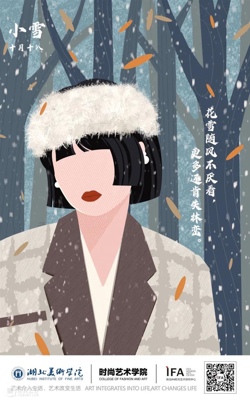小雪 | 花雪随风不厌看，更多还肯失林峦。 小雪 花雪随风 林峦 插画 江洲 甘志玉 胡浩淼 韩雪峰 刘义娟 马宏锦 崇真艺客