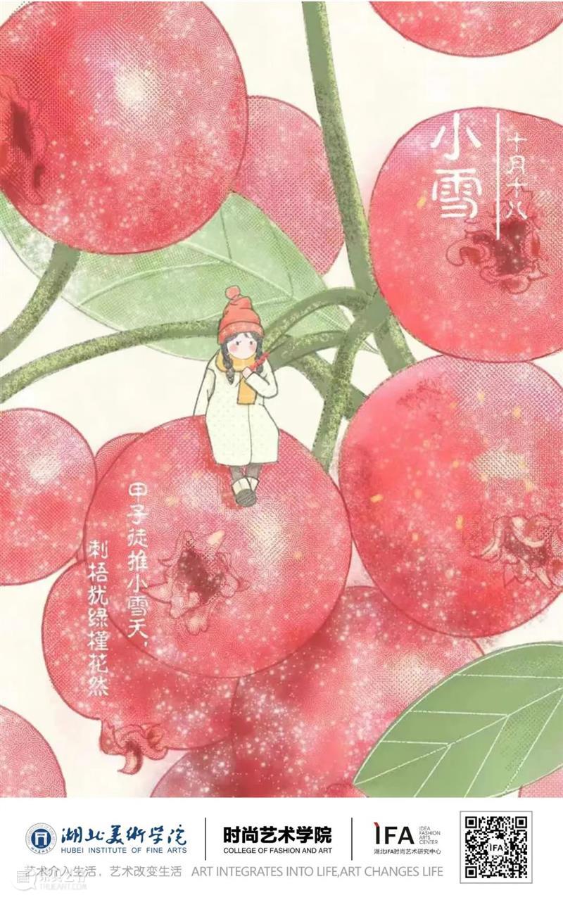 小雪 | 花雪随风不厌看，更多还肯失林峦。 小雪 花雪随风 林峦 插画 江洲 甘志玉 胡浩淼 韩雪峰 刘义娟 马宏锦 崇真艺客