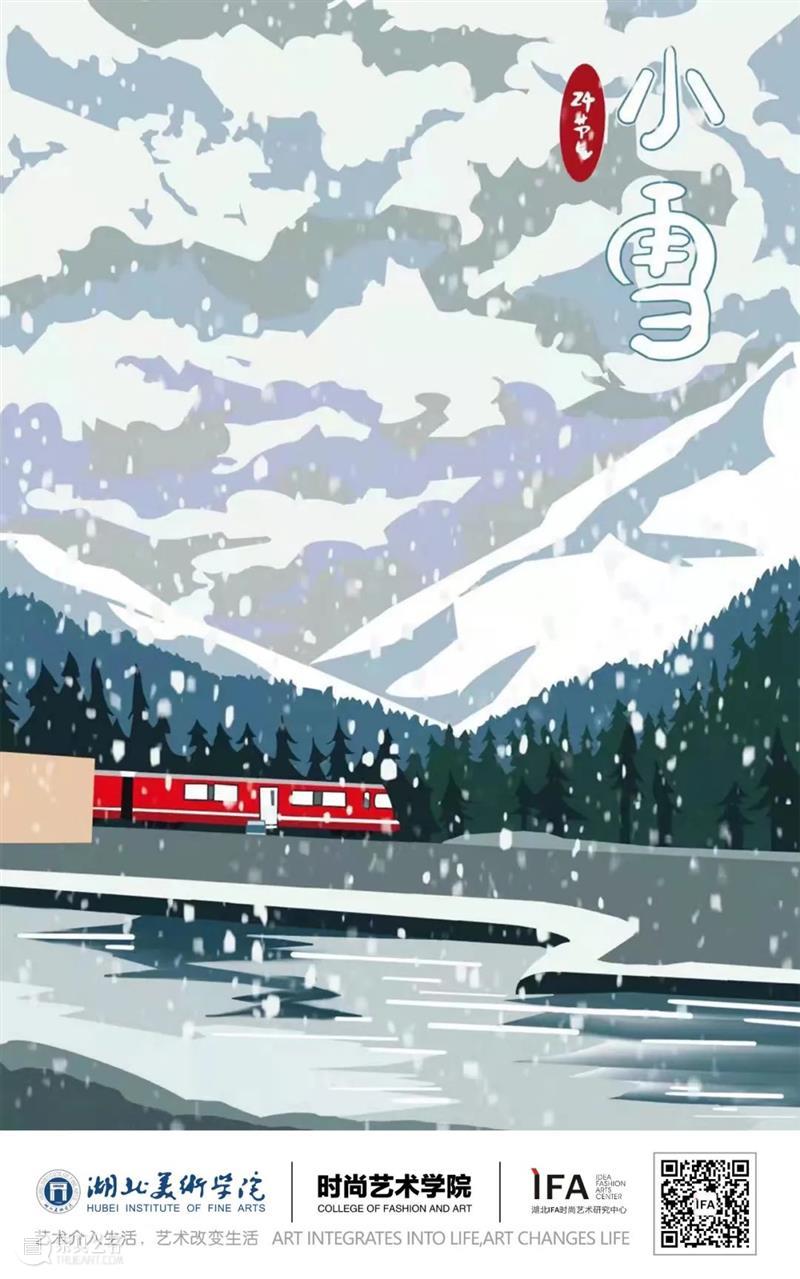 小雪 | 花雪随风不厌看，更多还肯失林峦。 小雪 花雪随风 林峦 插画 江洲 甘志玉 胡浩淼 韩雪峰 刘义娟 马宏锦 崇真艺客
