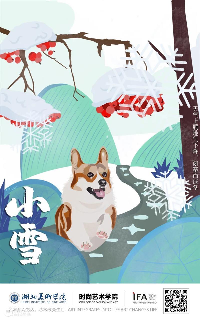 小雪 | 花雪随风不厌看，更多还肯失林峦。 小雪 花雪随风 林峦 插画 江洲 甘志玉 胡浩淼 韩雪峰 刘义娟 马宏锦 崇真艺客