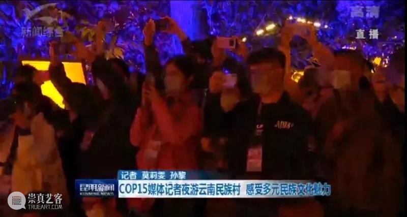 幕后深度解析 | 云南“再造”500亩、2.3公里的行浸式夜间民族村,光影夜游乐园《幻火奇妙夜》 云南 光影 乐园 幻火奇妙夜 夜间 民族村 幕后 深度 行浸式 彩云之南 崇真艺客