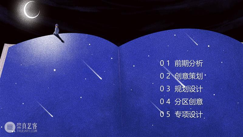 幕后深度解析 | 云南“再造”500亩、2.3公里的行浸式夜间民族村,光影夜游乐园《幻火奇妙夜》 云南 光影 乐园 幻火奇妙夜 夜间 民族村 幕后 深度 行浸式 彩云之南 崇真艺客