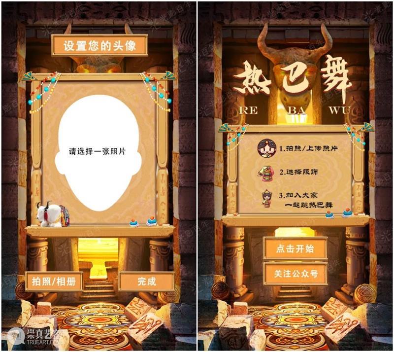 幕后深度解析 | 云南“再造”500亩、2.3公里的行浸式夜间民族村,光影夜游乐园《幻火奇妙夜》 云南 光影 乐园 幻火奇妙夜 夜间 民族村 幕后 深度 行浸式 彩云之南 崇真艺客