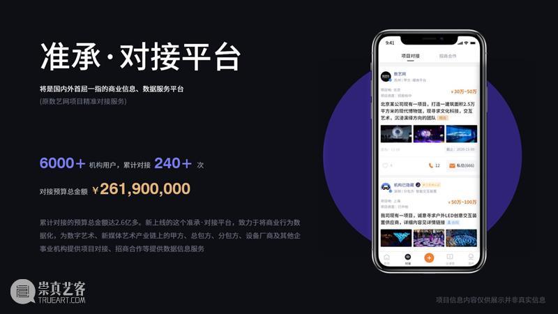 幕后深度解析 | 云南“再造”500亩、2.3公里的行浸式夜间民族村,光影夜游乐园《幻火奇妙夜》 云南 光影 乐园 幻火奇妙夜 夜间 民族村 幕后 深度 行浸式 彩云之南 崇真艺客
