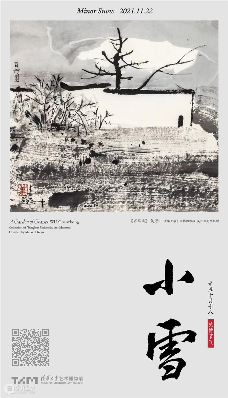 艺博节气 · 小雪 艺博 节气 小雪 window second open document.getElementById image desc innerHTML 崇真艺客