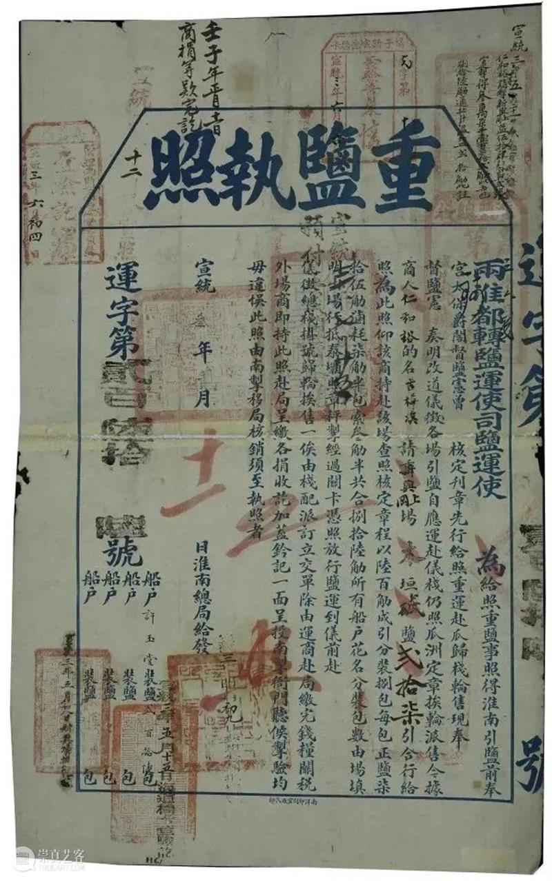明 清 江 南 财 富 密 码 崇真艺客