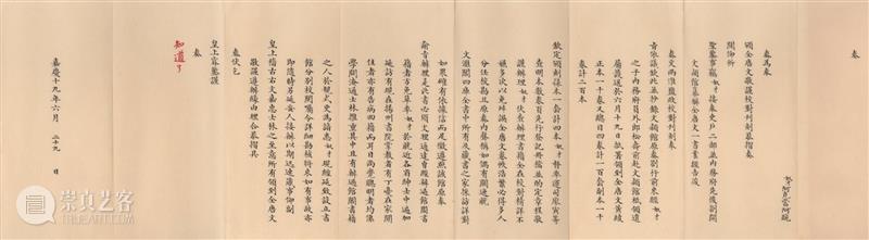 明 清 江 南 财 富 密 码 崇真艺客