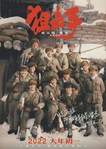 张艺谋《狙击手》定档大年初一；《有翡》将在越南播出 越南 有翡 张艺谋 狙击手 定档大年初一 影视 好剧 小豆 资讯 豆瓣 崇真艺客