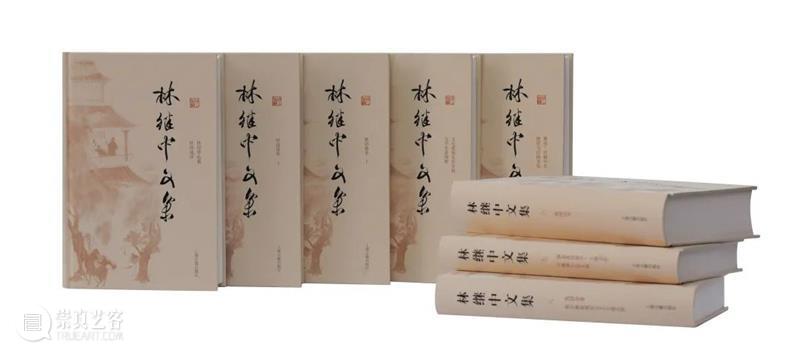 考论俱长,艺文兼擅:林继中印象 艺文兼擅 林继中 印象 高克勤 皇皇 万字 林继中文集 以下 文集 上海古籍出版社 崇真艺客
