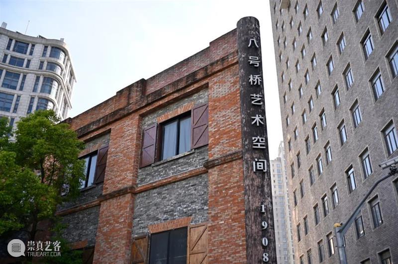 2021艺术上海 参展画廊 | 八号桥艺术空间 艺术上海 画廊 八号桥 艺术 空间 工作 进行中 盛会 国内外 机构 崇真艺客