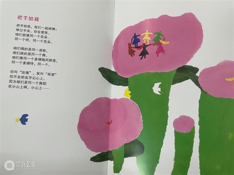 儿童沙龙 ¡Talleres infantiles! 儿童 沙龙 infantiles 上海 国际 书展 城市 框架 米盖尔 塞万提斯 崇真艺客