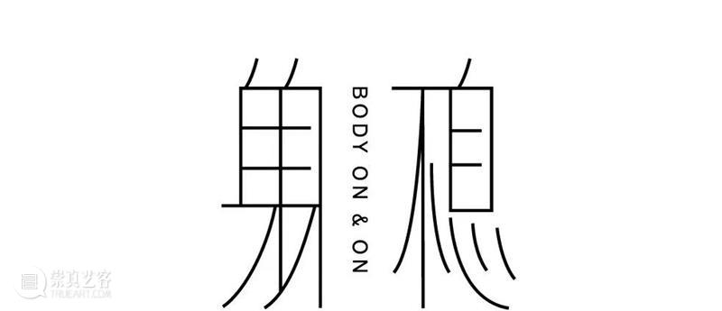 【展览知多点·亲子身体工作坊】机遇之歌｜12月05日（周日） 机遇之歌 身体 工作坊 亲子 时间 地点 RAM空间站 上海市 黄浦区 圆明园路185号 崇真艺客