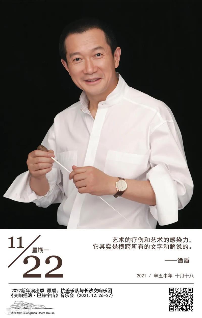 艺述·日历丨11月22日 崇真艺客