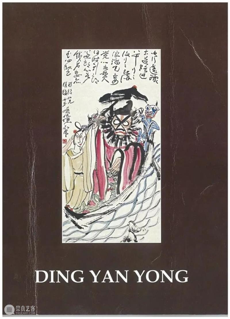 诚轩21秋拍·中国书画丨从回归至超越：关良、丁衍庸的绘画艺术 中国 书画 关良 丁衍庸 艺术 绘画 诚轩21秋拍 时间 库房 地点 崇真艺客