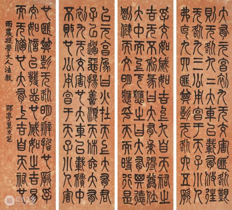 丹青荟萃：中国书画与新亚书店珍藏网上拍卖｜即日起至12月1日 中国 丹青 书画 新亚书店 网上 佳士得 香港 书画部 新亚书店珍藏网上拍卖 全球 崇真艺客