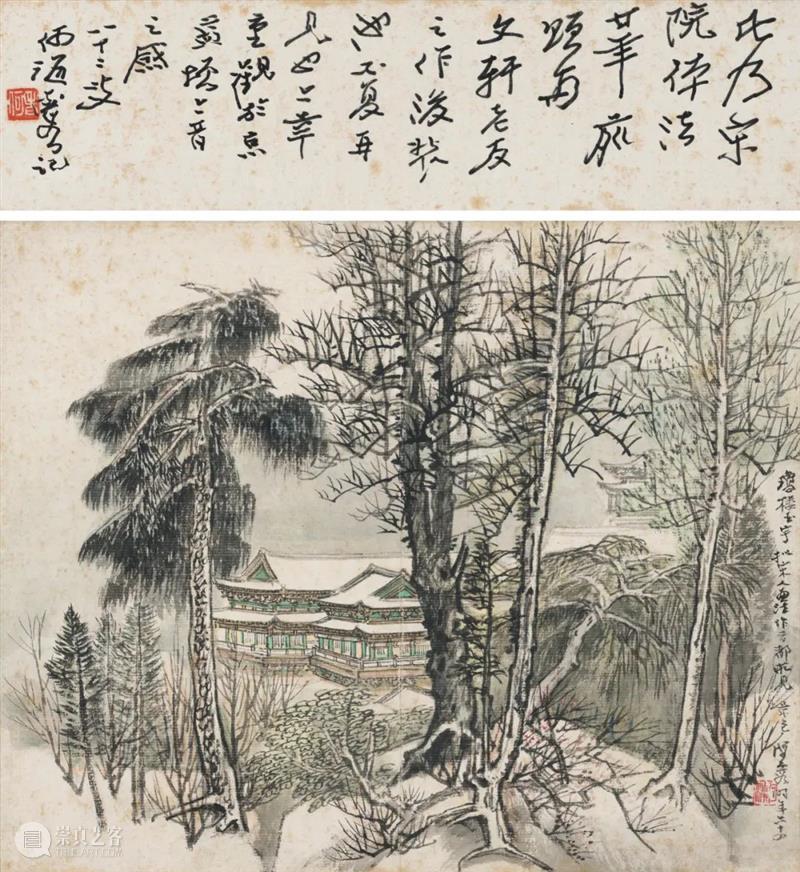 丹青荟萃:中国书画与新亚书店珍藏网上拍卖|即日起至12月1日 中国 丹青 书画 新亚书店 网上 佳士得 香港 书画部 新亚书店珍藏网上拍卖 全球 崇真艺客