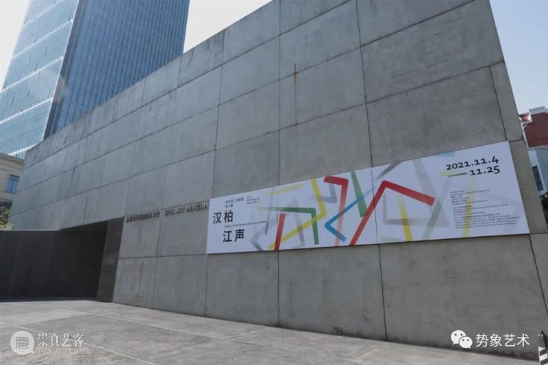 汉柏与江声的对话：南北两位老艺术家的双个展，给当代艺术赋予力与美的感受！ 艺术 汉柏 江声 双个展 艺术家 南北 美的 上海油画雕塑院 中心 赵大钧 崇真艺客