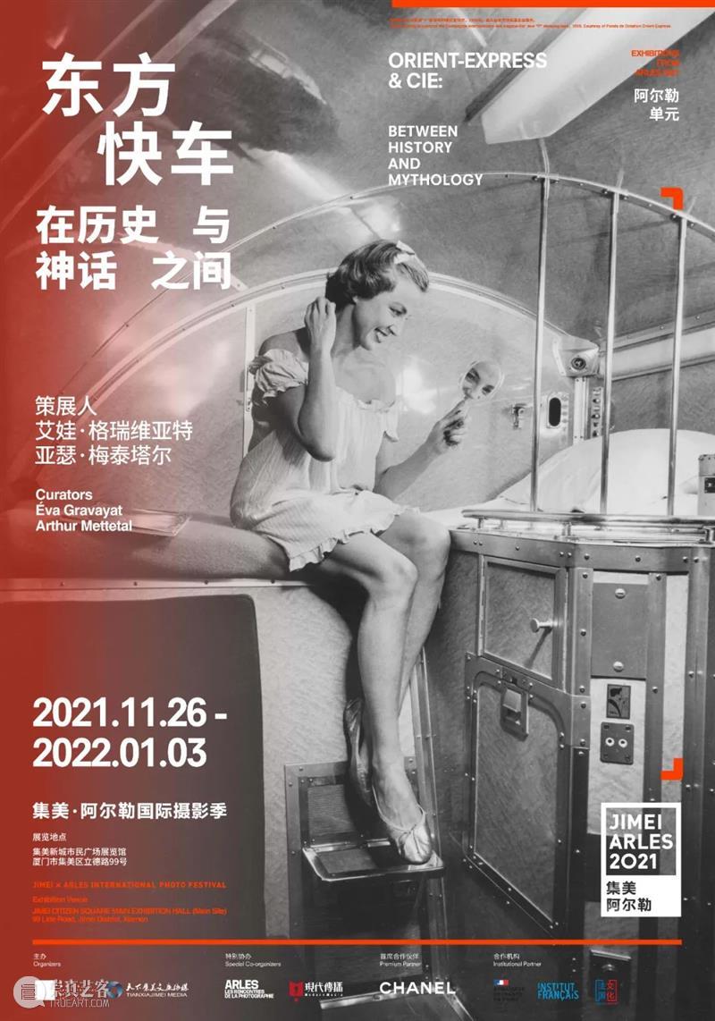 【重磅】2021集美·阿尔勒开幕在即，展览项目全揭晓 阿尔勒 2021集美 项目 好景君须记 集美 国际 摄影季 厦门市集美区市民广场展览馆 法国 新加坡 崇真艺客