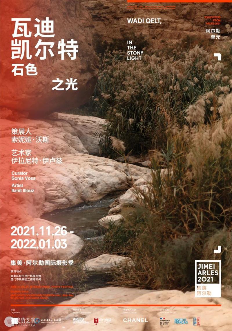 【重磅】2021集美·阿尔勒开幕在即，展览项目全揭晓 阿尔勒 2021集美 项目 好景君须记 集美 国际 摄影季 厦门市集美区市民广场展览馆 法国 新加坡 崇真艺客