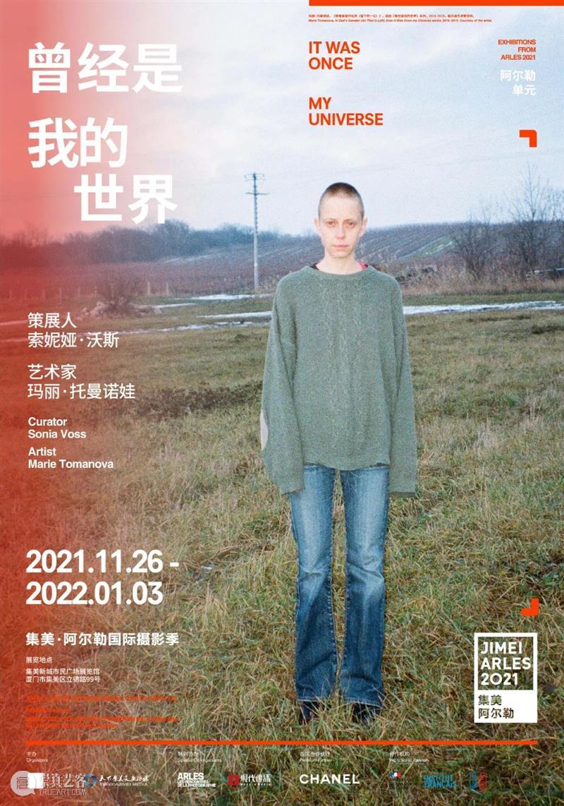 【重磅】2021集美·阿尔勒开幕在即，展览项目全揭晓 阿尔勒 2021集美 项目 好景君须记 集美 国际 摄影季 厦门市集美区市民广场展览馆 法国 新加坡 崇真艺客