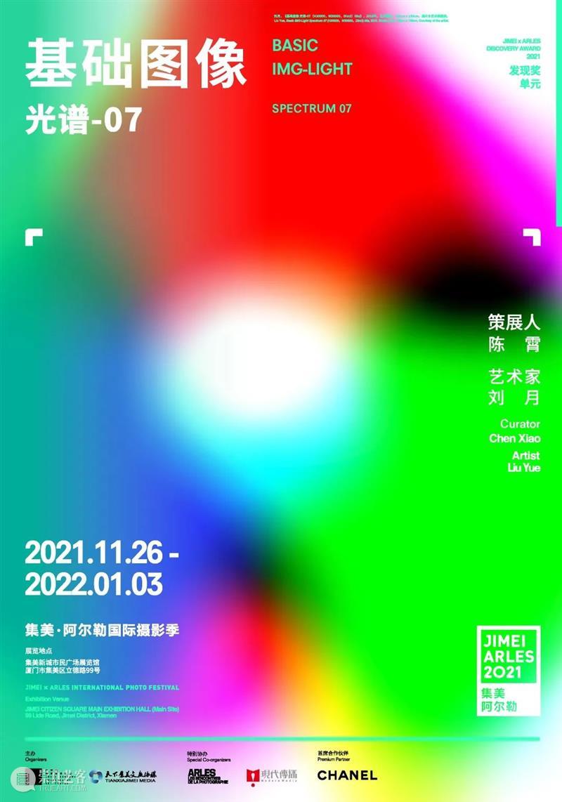 【重磅】2021集美·阿尔勒开幕在即，展览项目全揭晓 阿尔勒 2021集美 项目 好景君须记 集美 国际 摄影季 厦门市集美区市民广场展览馆 法国 新加坡 崇真艺客