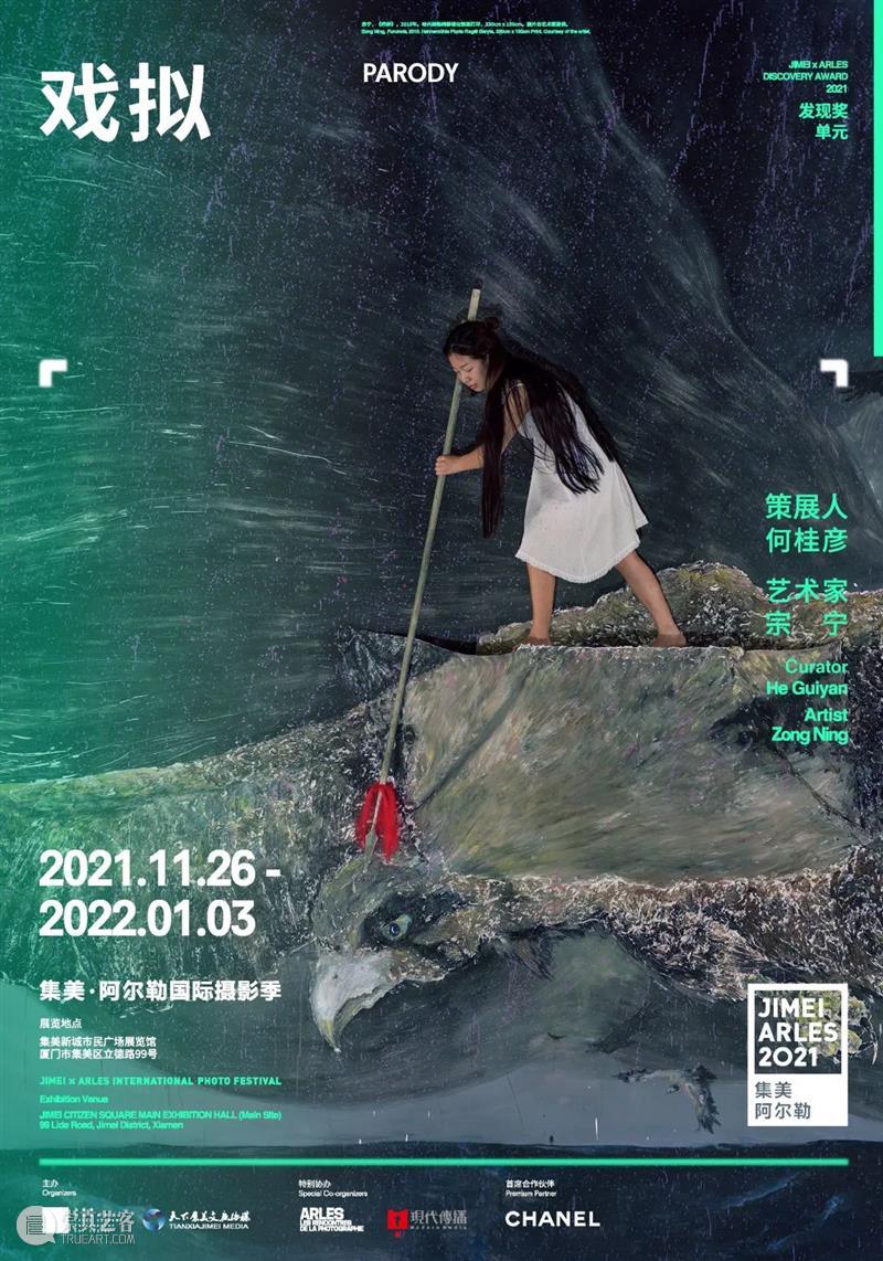 【重磅】2021集美·阿尔勒开幕在即，展览项目全揭晓 阿尔勒 2021集美 项目 好景君须记 集美 国际 摄影季 厦门市集美区市民广场展览馆 法国 新加坡 崇真艺客