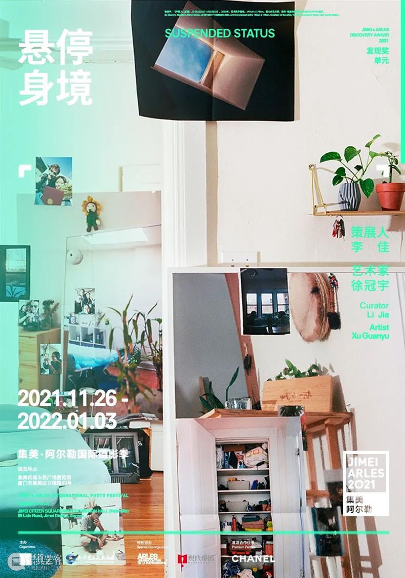 【重磅】2021集美·阿尔勒开幕在即，展览项目全揭晓 阿尔勒 2021集美 项目 好景君须记 集美 国际 摄影季 厦门市集美区市民广场展览馆 法国 新加坡 崇真艺客